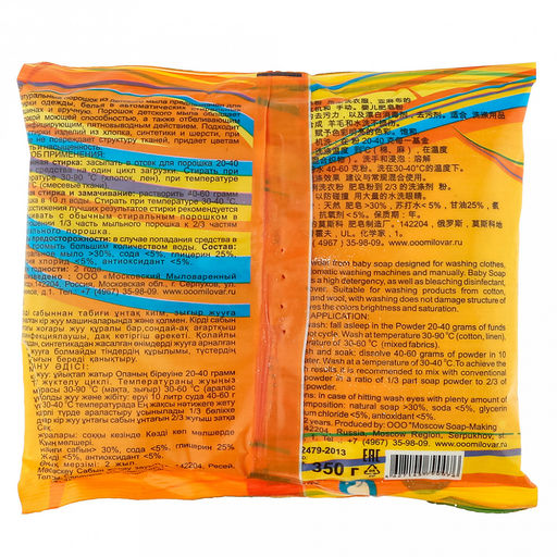 Мыло детское порошок 350гр, ГОСТ 32479-2013 (Россия) - Домашняя мода фото 2