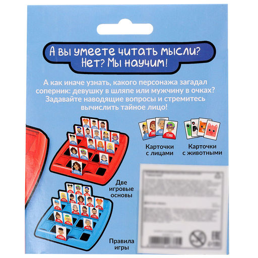 Настольная игра Тайные лица, 2 игрока, 5+ - Лас играс kids фото 10