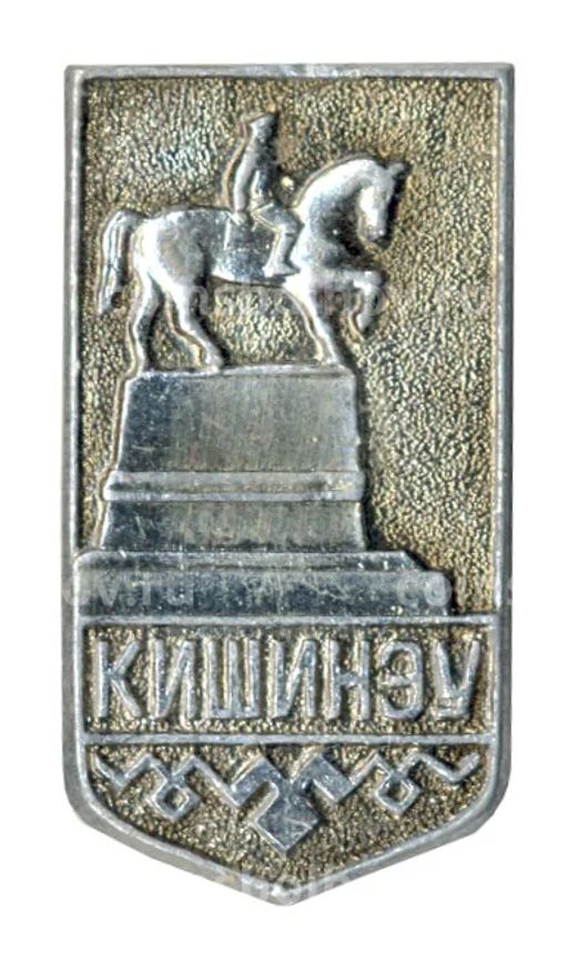 Значок Кишинёв