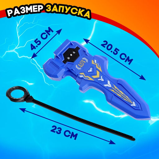 Набор боевых волчков Сражение, 4 волчка, 2 запуска, 1 арена - Woow toys фото 4