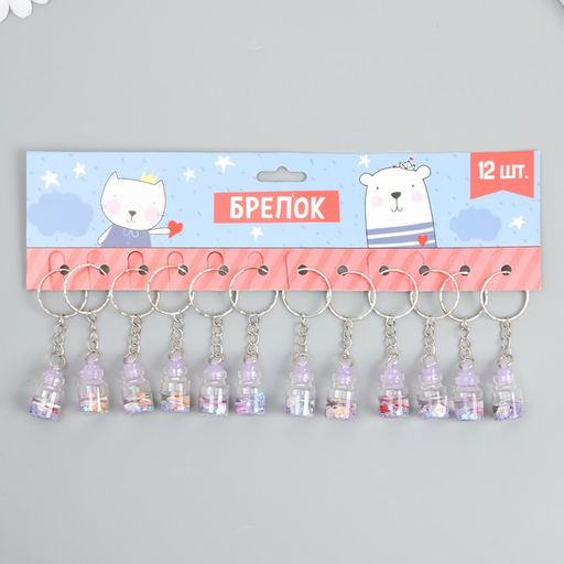 Цена за 12 шт. Брелок для ключей на кольце «Цветочки в бутылочке», пластик, сиреневый, 2.4×1.5×1.5 см