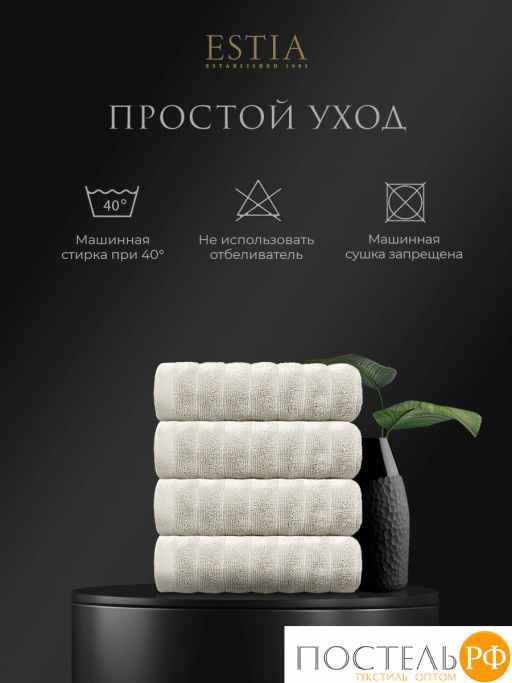 ESTIA ТОРЛЕЙ экрю К-т полотенец 50х80-4, 100% хлопок, 500 г/м2  фото 8