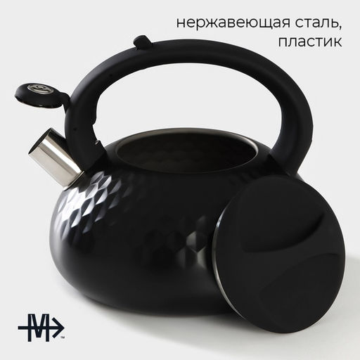 Чайник Magistro Glow, 3 л, со свистком, ручка soft-touch, индукция, нержавеющая сталь, чёрный