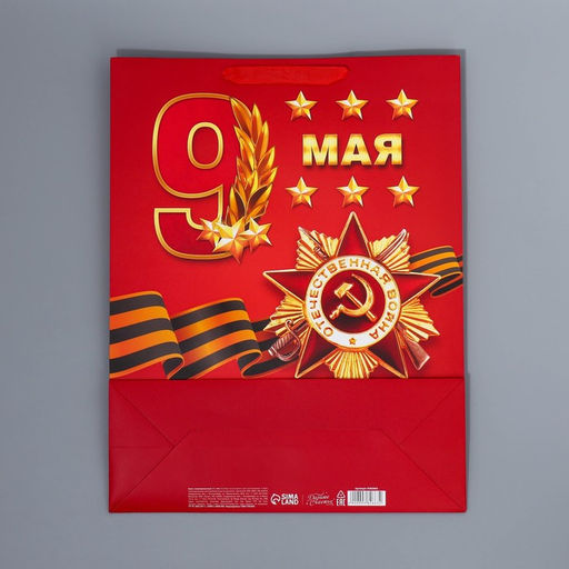 Пакет подарочный ламинированный, упаковка, «С победой», 9 мая, L 31×40×11 см