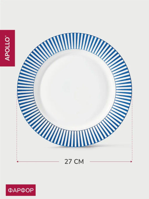 Тарелка обеденная APOLLO genio "Teatro" 27 см цвет: синий