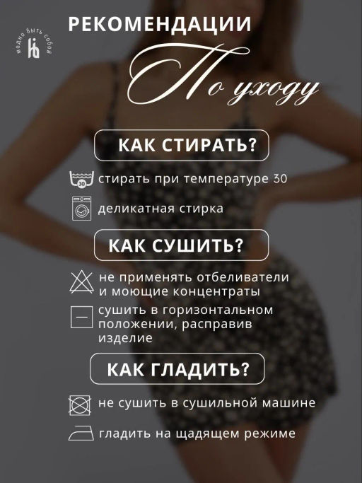 Пижама "Нежность"_7006/черный леопард