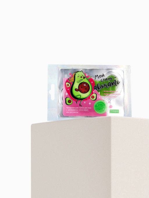 Цена за 2 шт. Патчи для глаз «Мой стиль-авокадо», 1 пара, гидрогелевые с экстрактом алое, Beauty Fox