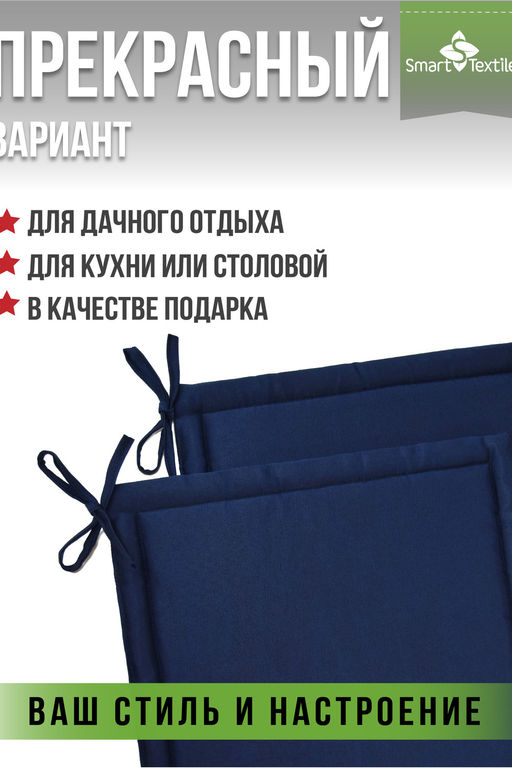 Комплект сидушек на стул Колорит (2 шт)