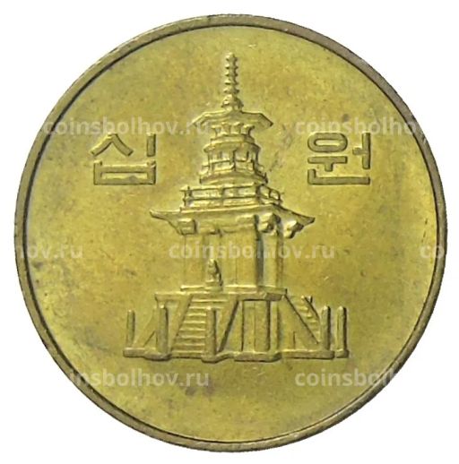 10 вон 2000 года Южная Корея