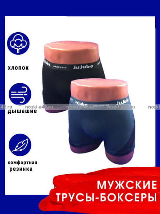 Цена за 8 шт. Трусы мужские боксеры JUJUBE арт. К 305 (К 343) XL (44-46) + 2XL (46-48) + 3XL (48-50) + 4XL (50-52) - For you фото 7