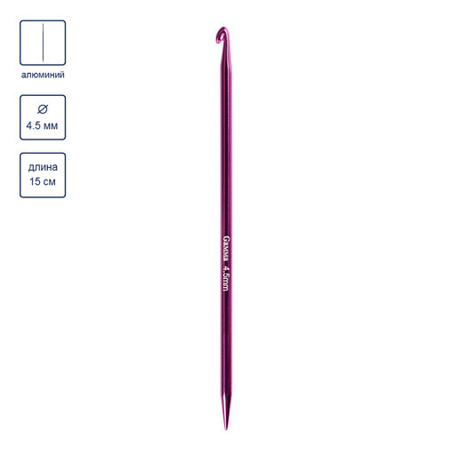 Для вязания Gamma CH-N крючок-спица алюминий d 4.5 мм 15 см в чехле  фото 3