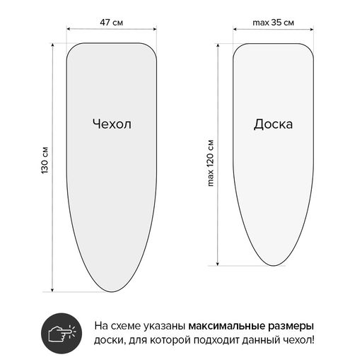VAL CL-DR13047-L Чехол для гладильной доски, средний, 130*47 см, CLASSIC DARK, шт