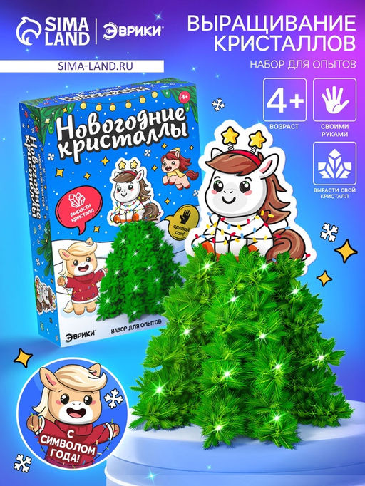 Набор для опытов Новогодние кристаллы, с лошадкой, ЭВРИКИ