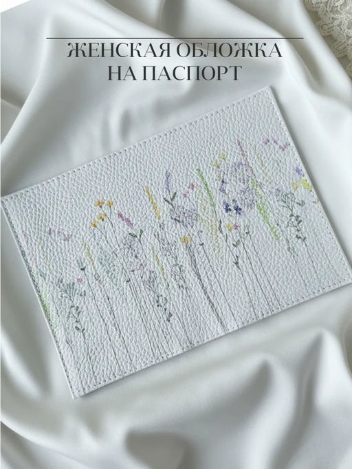 Кожаная обложка для паспорта с принтом