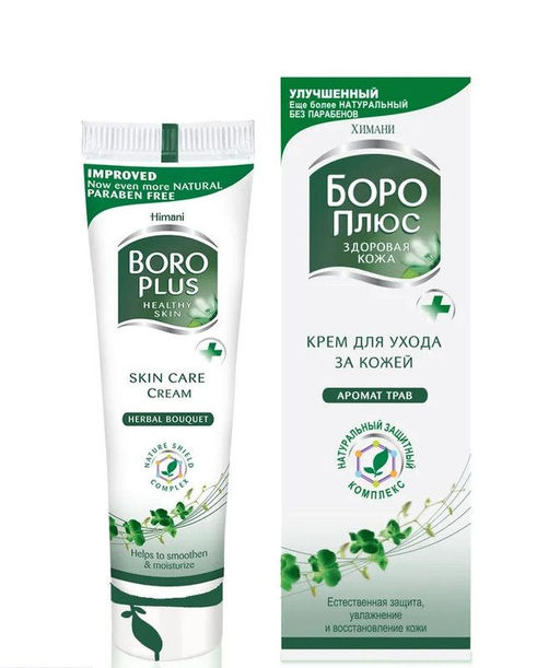 Himani Boro plus Крем для ухода за кожей "Аромат трав"(зелёный), 25мл.(240) /арт-33305/