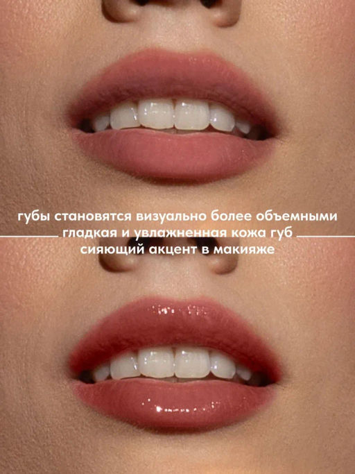 Блеск для губ Stellary Lipgloss Big Lips тон 13 пыльно-розовый  фото 4