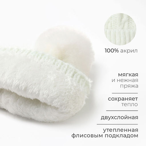 Шапка с помпоном женская MINAKU, молочная, размер 56-58