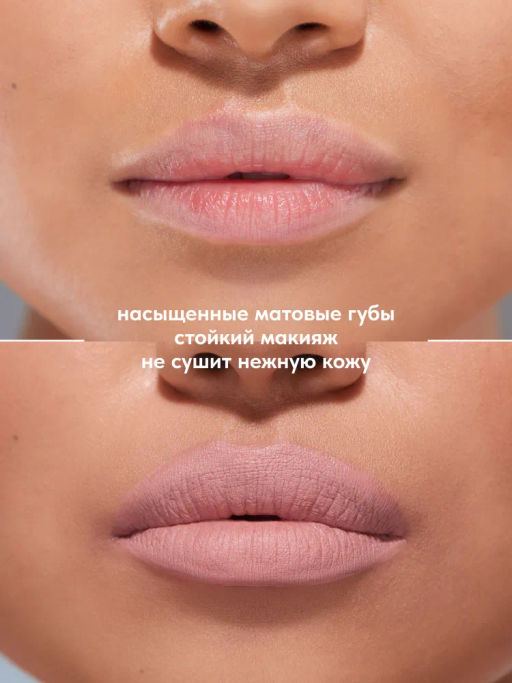 Stellary Стойкая жидкая матовая помада LIP TATTOO тон 01 soft nude фото 3