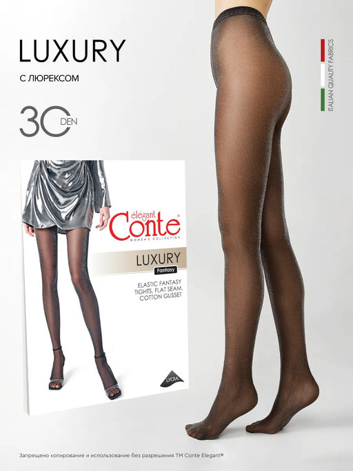 Колготки фантазийные CONTE LUXURY Колготки с люрексом grafit
