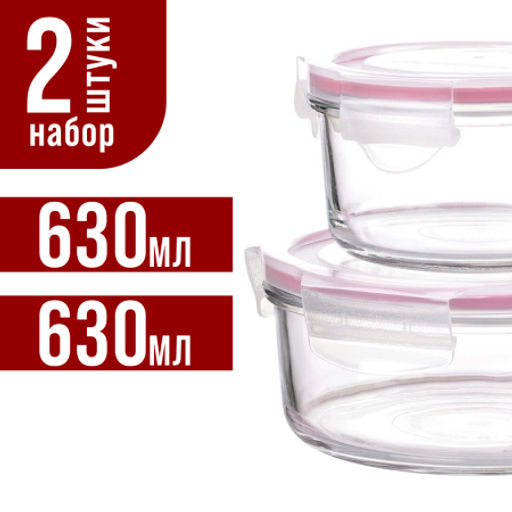 31194 Набор контейнеров жаровень из 2-х шт.стекло/плас MB (х18) - Mayer&boch фото 3
