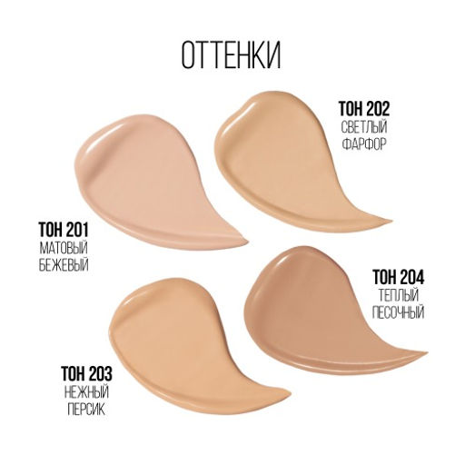 Stellary Матирующий тональный крем Matte effect тон 204 теплый песочный  фото 6