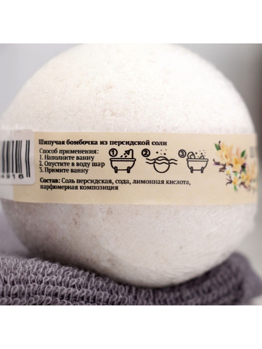 Цена за 2 шт. Бомбочка для ванн Добропаровъ из персидской соли с эфирным маслом ванили, 110 г