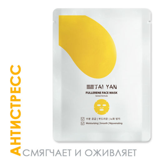 Маска-антиоксидант Фуллерен освежающая TaiYan, 30г TY-F02  фото 2