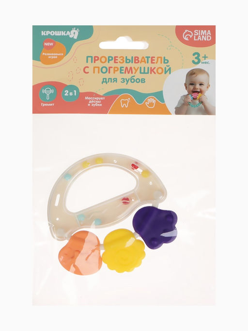 Прорезыватель погремушка для зубов «Браслетик», цвет бежевый