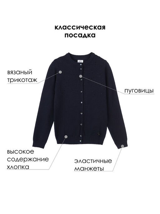PlayToday / Кардиган для девочки