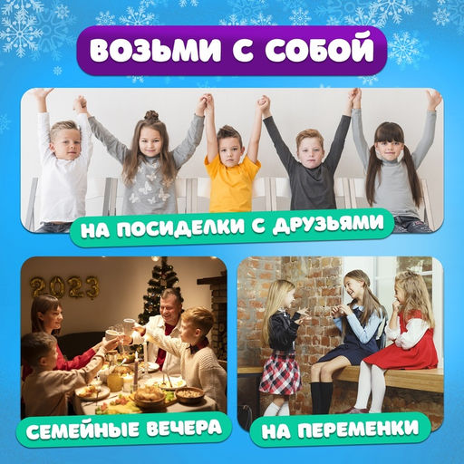 Настольная игра Ёлки, палки и слова, от 2 игроков, 9+ - Лас играс kids фото 5