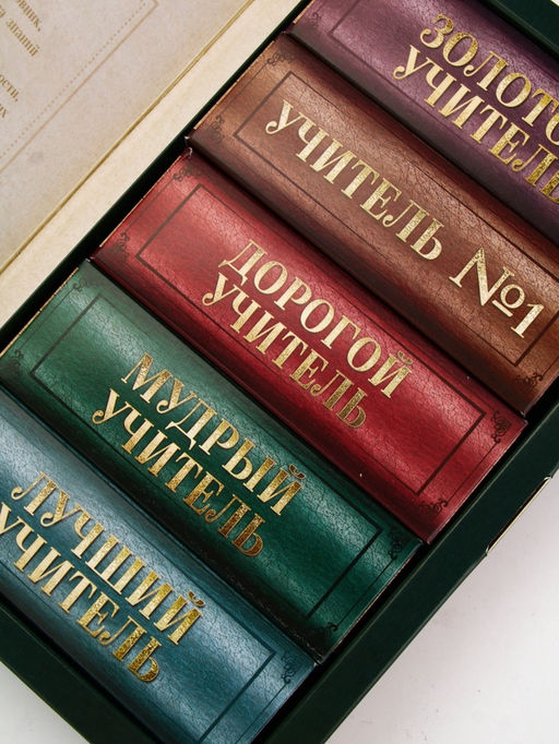 Подарочный набор «Книга лучшего учителя», соль для ванны 5 шт. × 200 г, Чистое счастье