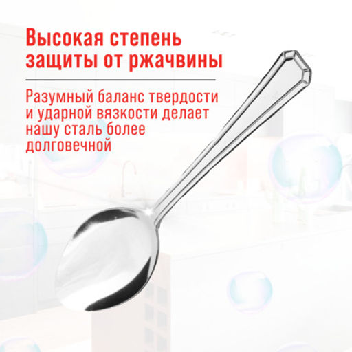 40680 Ложки столовые 6шт нерж/ст MB (х80) - Mayer&boch фото 9