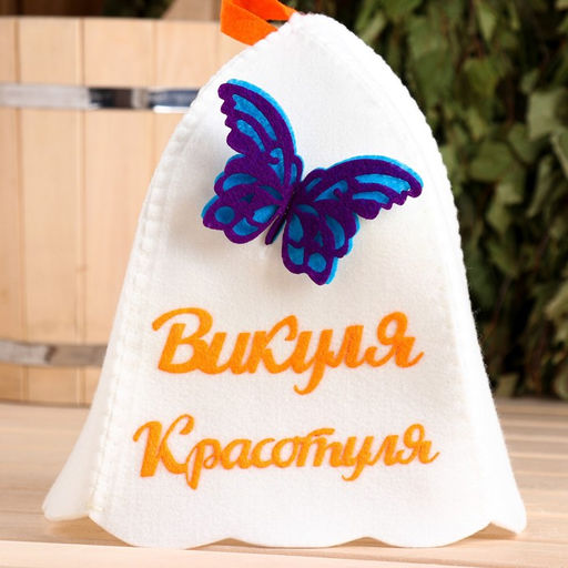 Шапка для бани с аппликацией Викуля-Красотуля - Simaland фото 2