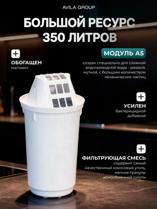 Фильтр-кувшин Престиж 2,8л со счетчиком ресурса, Аквафор  фото 10
