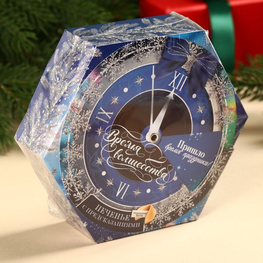 Печенье с предсказанием Время волшебства, в коробке с колесом фортуны, 36 г (6 шт.?6 г) - Фабрика счастья фото 12