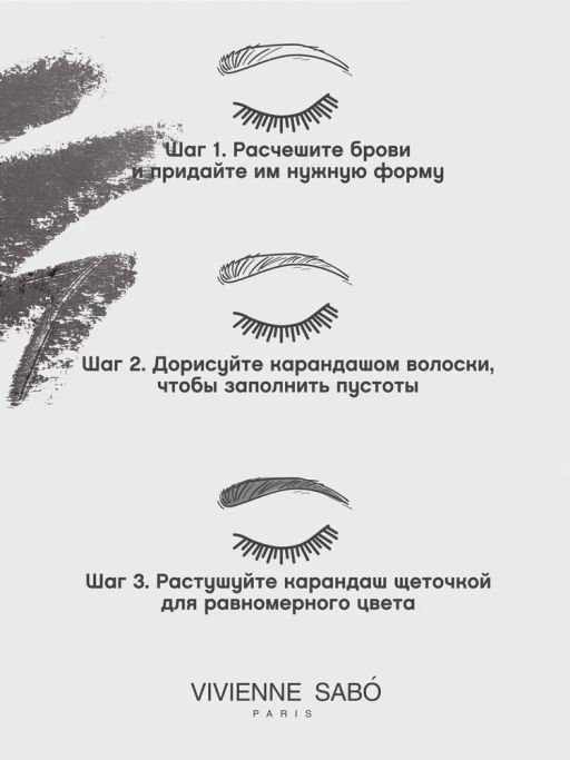 Vivienne Sabo Карандаш для бровей Coup de Genie тон 003  фото 8