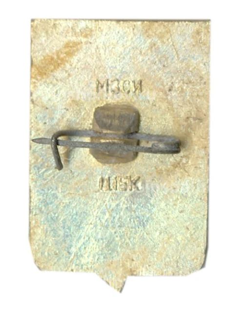 Значок Можайск