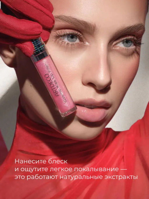 Блеск-филлер для губ ARTDECO Cosmic Kiss Lip Filler 3 Космический розовый 4 мл - Love Generation фото 4