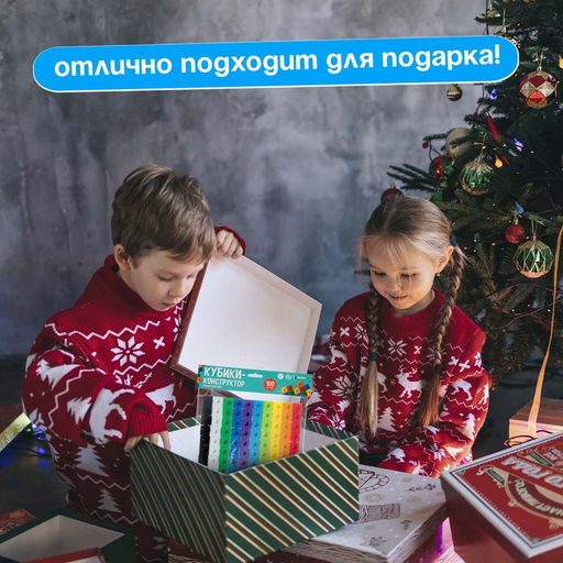 Развивающий конструктор Кубики, 100 деталей - Iq-zabiaka фото 3