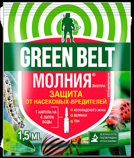 Молния экстра 1,5мл (1уп/ 350шт)