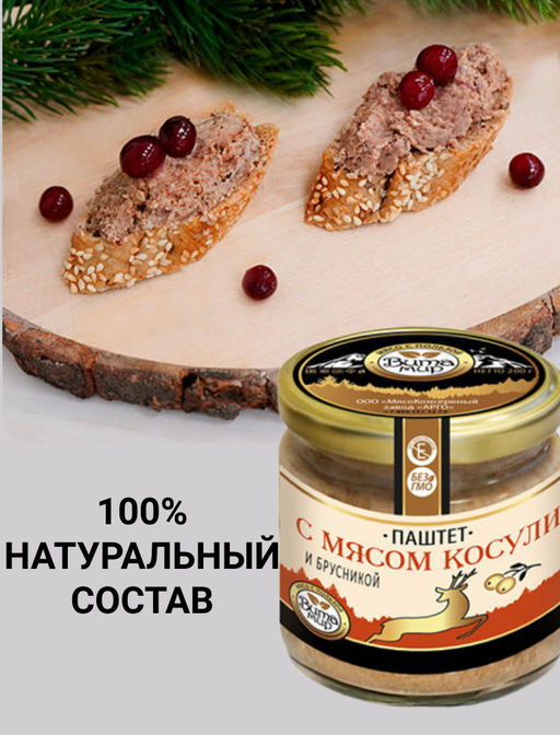 Паштет с мясом косули и брусникой ВитаМир , 200г