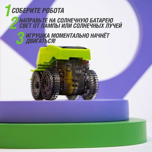 Электронный конструктор Эврики, 4 вида: робот, жук, динозавр, буровая машина, на солнечной батарее  фото 8