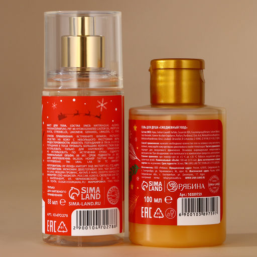 Новогодний подарочный набор косметики Мишка: гель для душа 100 мл и мист для тела 75 мл, URAL LAB фото 3