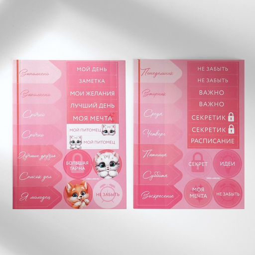 Подарочный набор блокнот-раскраска, трафарет, наклейки и восковые мелки Самая милая, с 8 марта