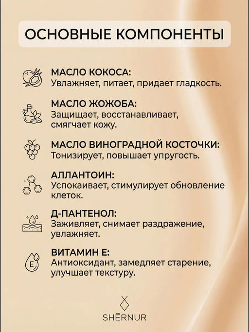 Крем для тела парфюмированный бамбук, 150 мл