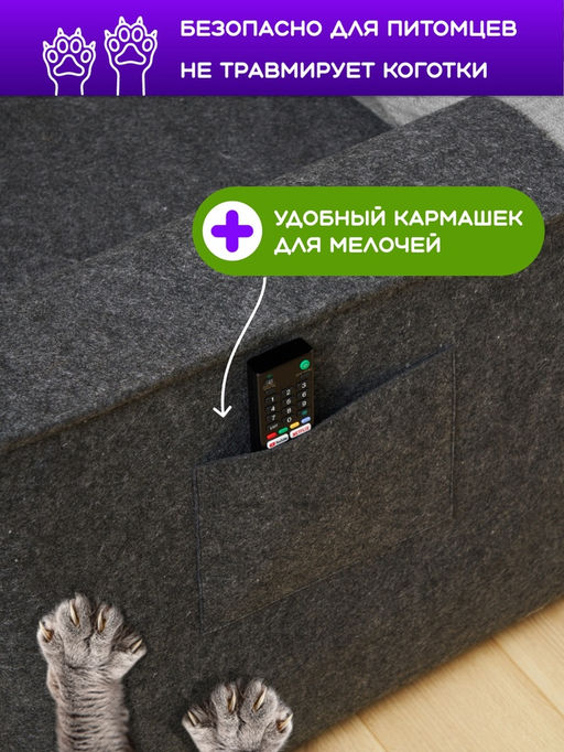 Когтеточка на диван 57,5 х 59,5 см, темно-серая