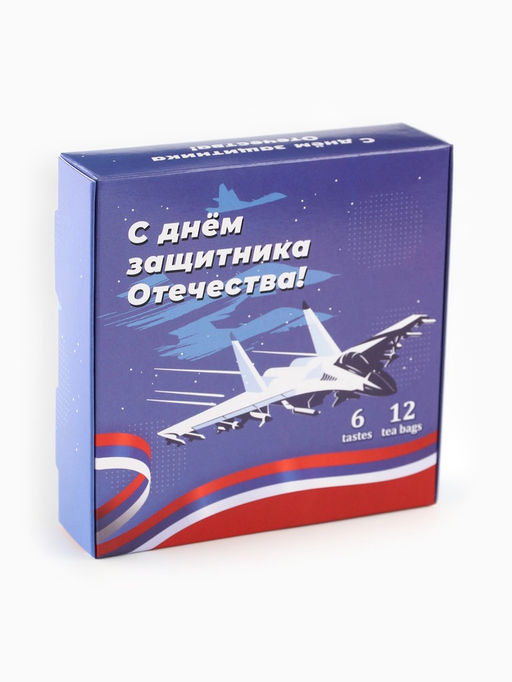 Чай подарочный С днем защитника Отечества, 12 пакетиков