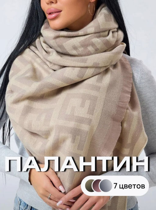 K13104 Палантин двухсторонний 70/180 МУЛЬТИЦВЕТ_07