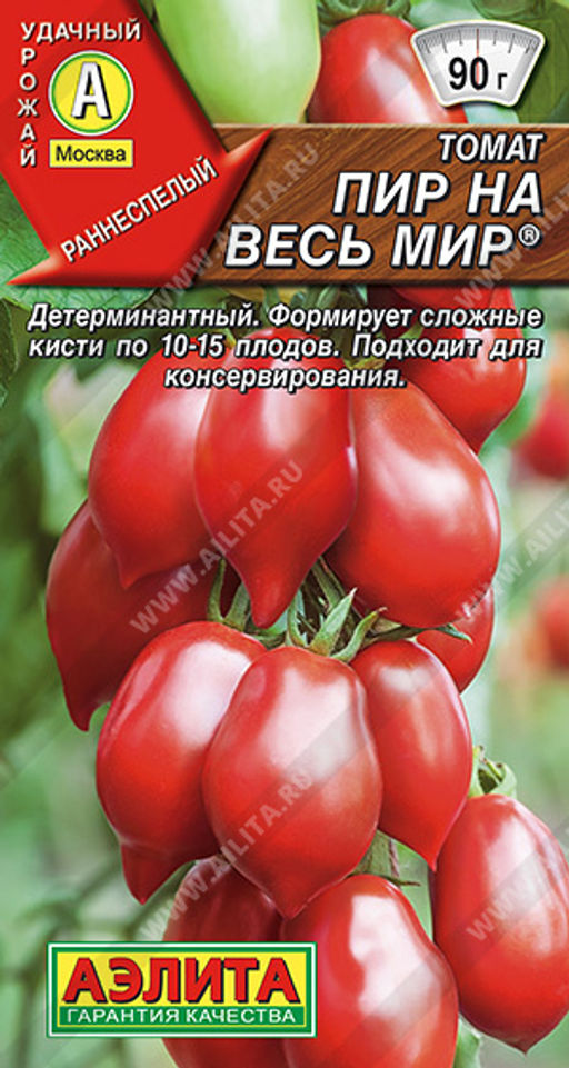 1980A Томат Пир на весь мир 20шт