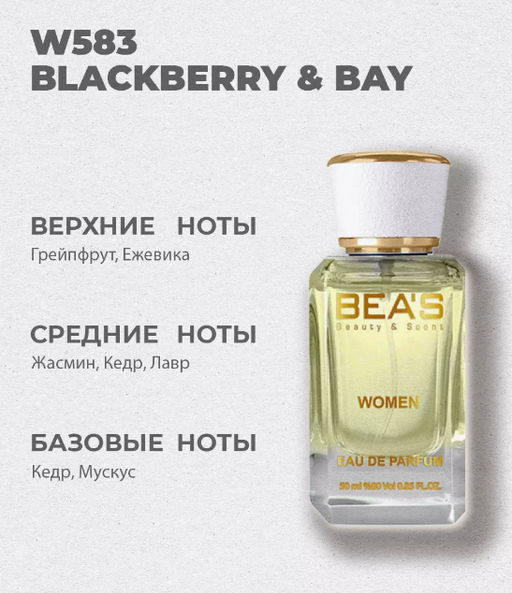 Парфюм Beas 50 ml W 583  women  фото 6
